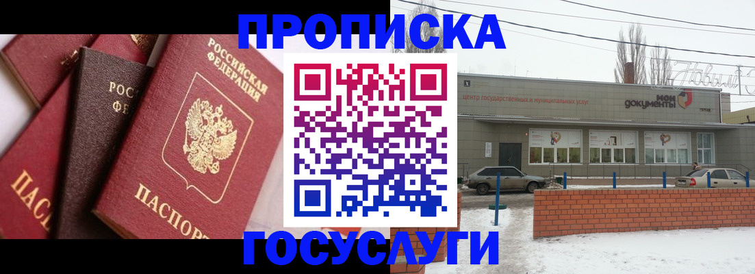 временная регистрация собственник в Михайловске