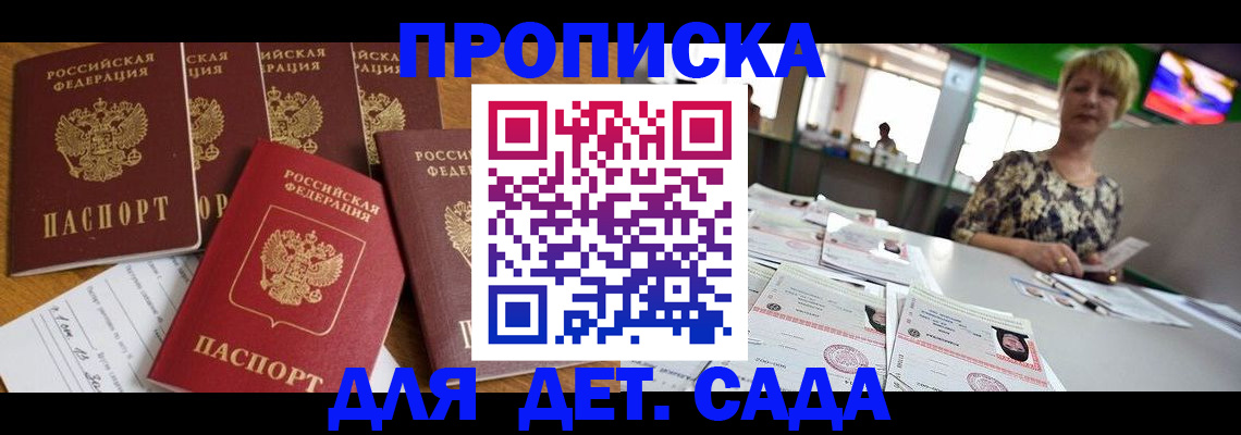 миграционный учет в Михайловске