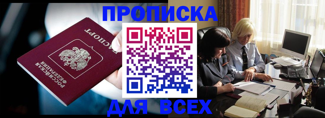 временная регистрация законно в Михайловске