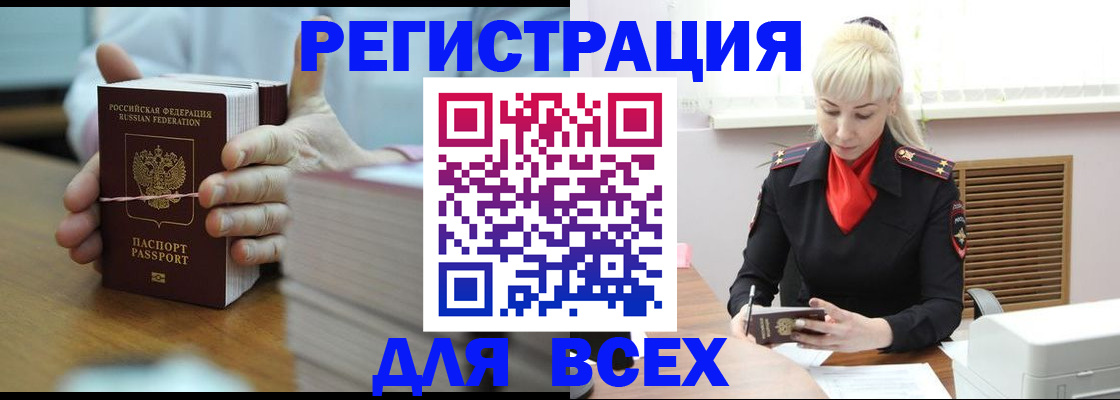 прописка гарантия в Михайловске