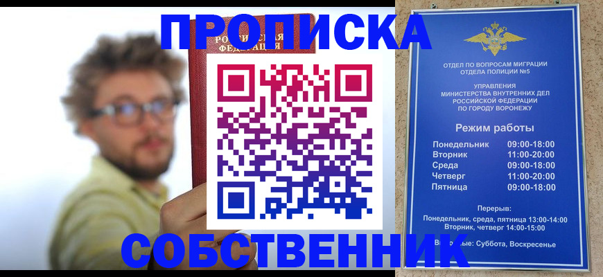 временная регистрация гарантия в Михайловске