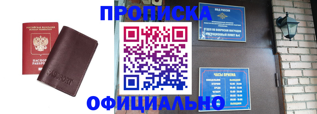 миграционный учет в Михайловске