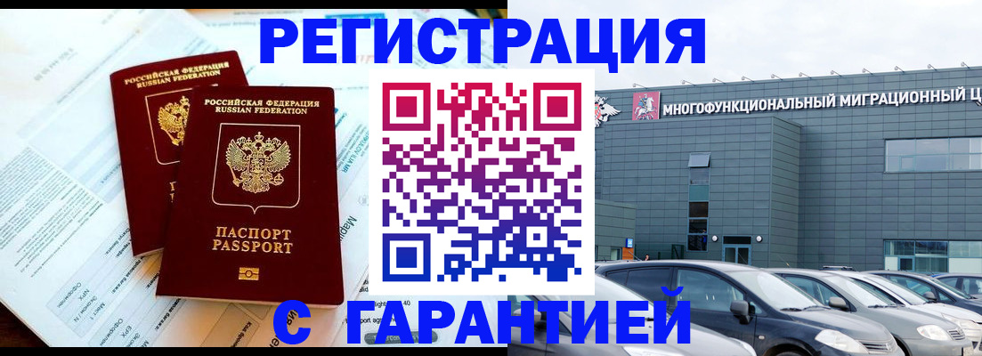 временная регистрация в квартире в Михайловске