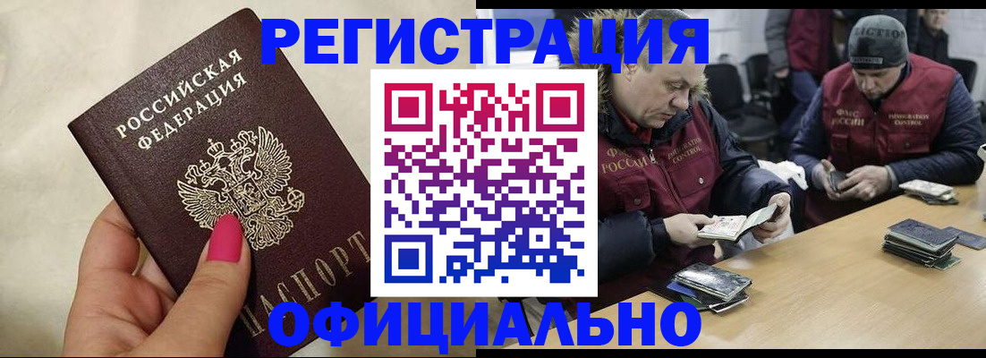 временная регистрация собственник в Михайловске